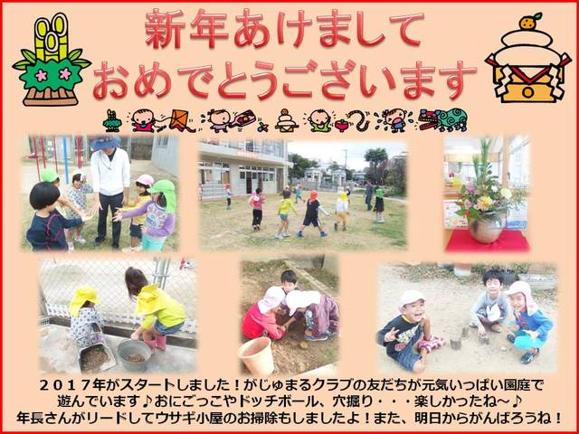 新年あけましておめでとう②