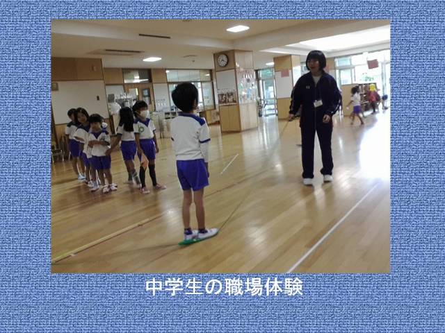 中学生の職場体験