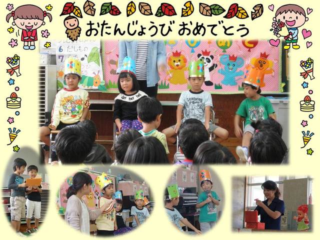 11月生まれの誕生会