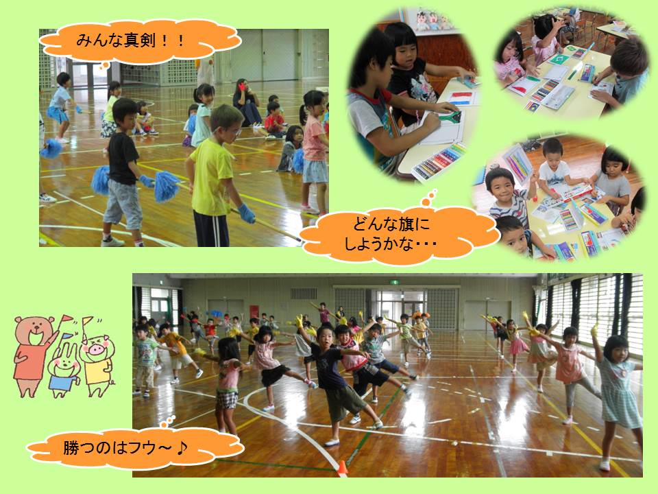 運動会に向けて