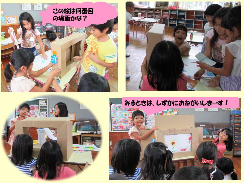 にじ組劇場作成中…