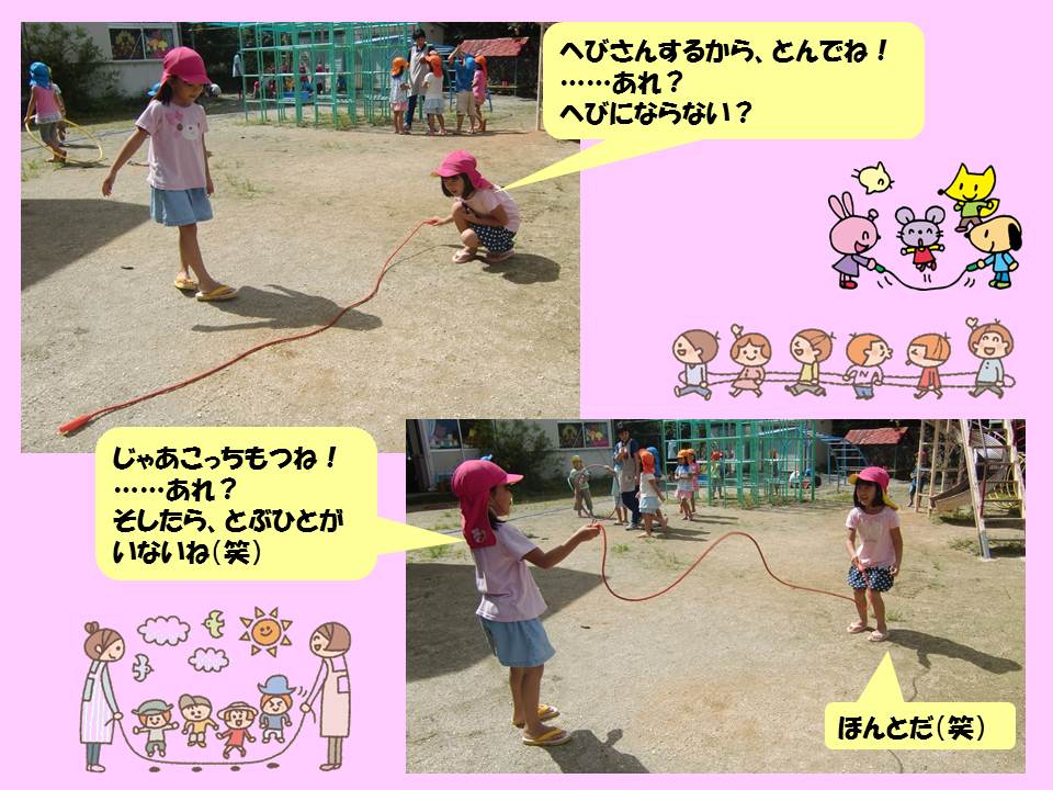あれあれ？（はな組縄跳び）
