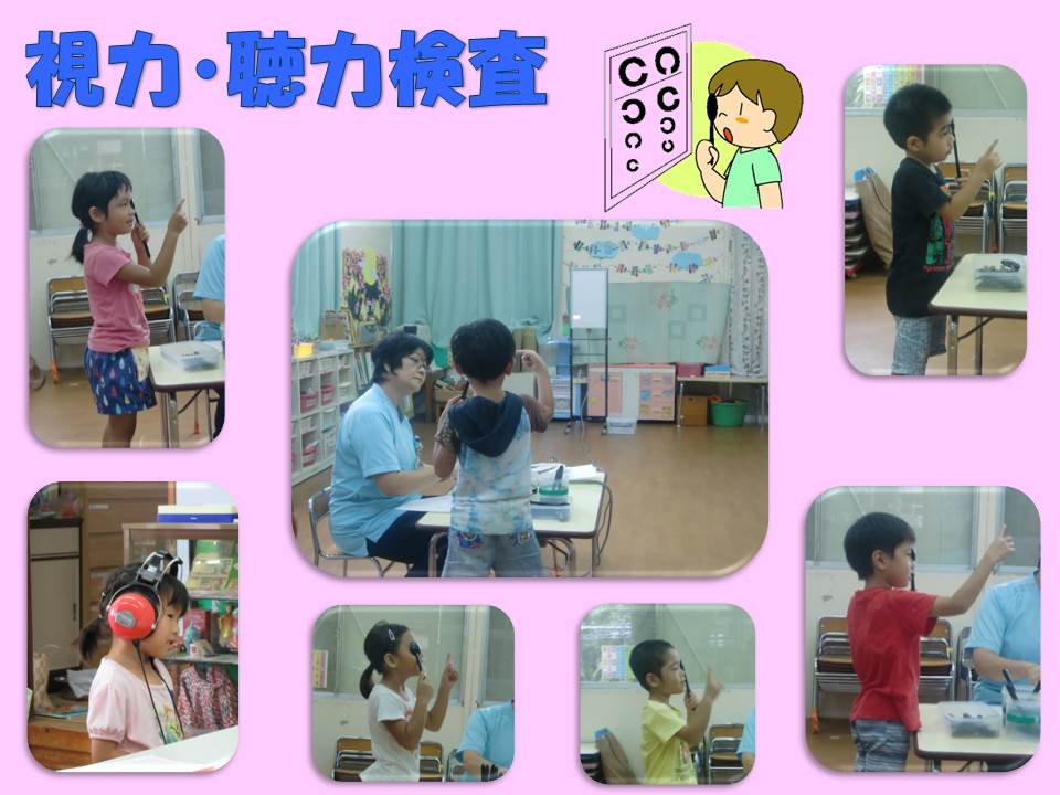 就学時視力・聴力検査