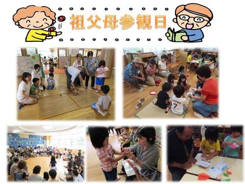 祖父母参観日②