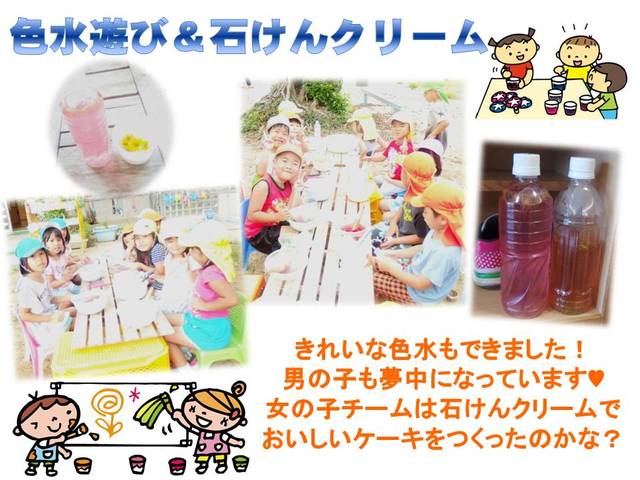 1日のがじゅまる