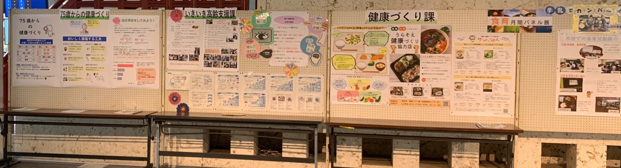 本庁パネル