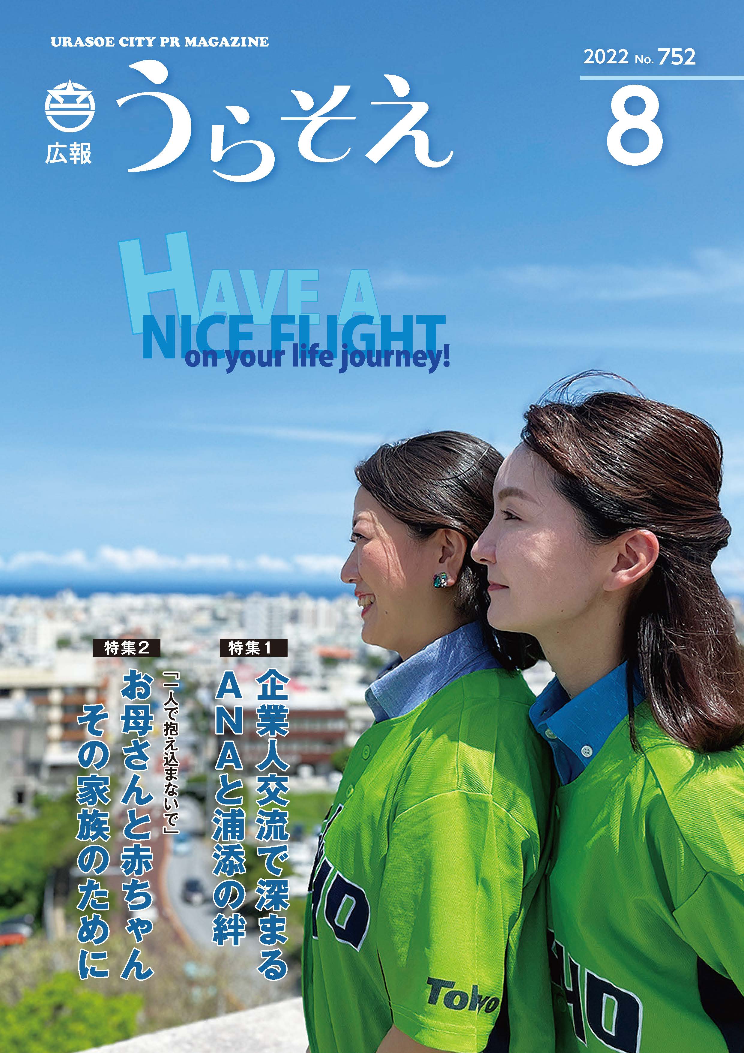 urasoe8_ページ_01.jpg