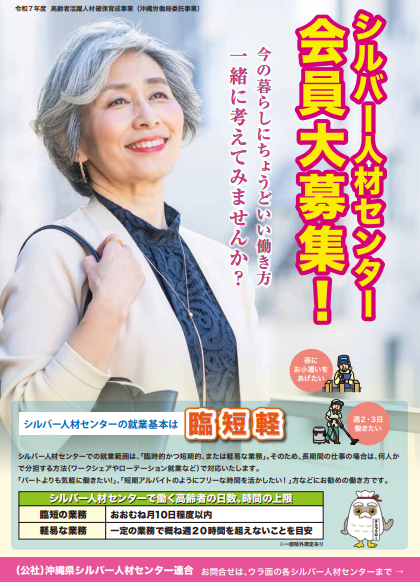 2025チラシ