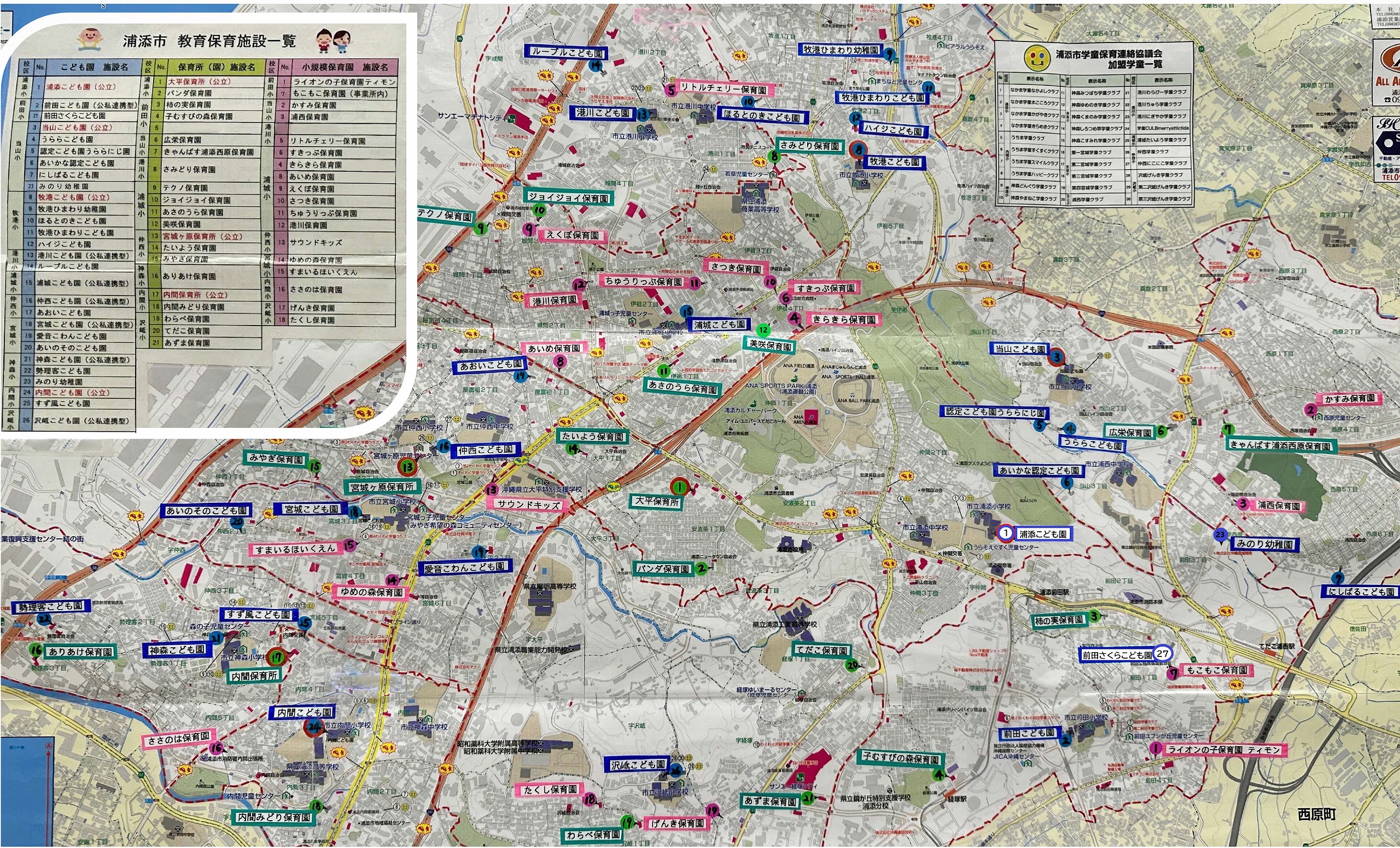 HP用 教育保育施設マップ