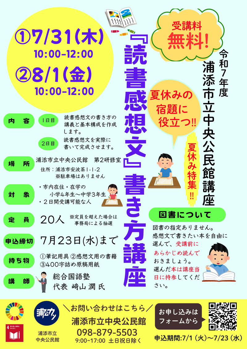 読書感想文