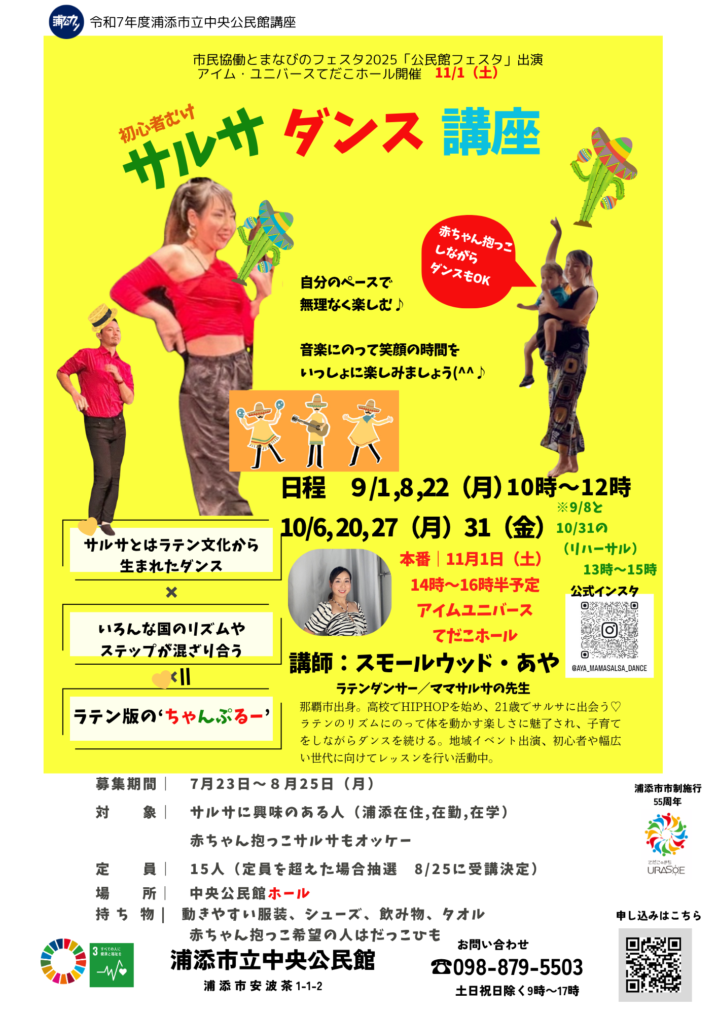 HP用　ポスター用