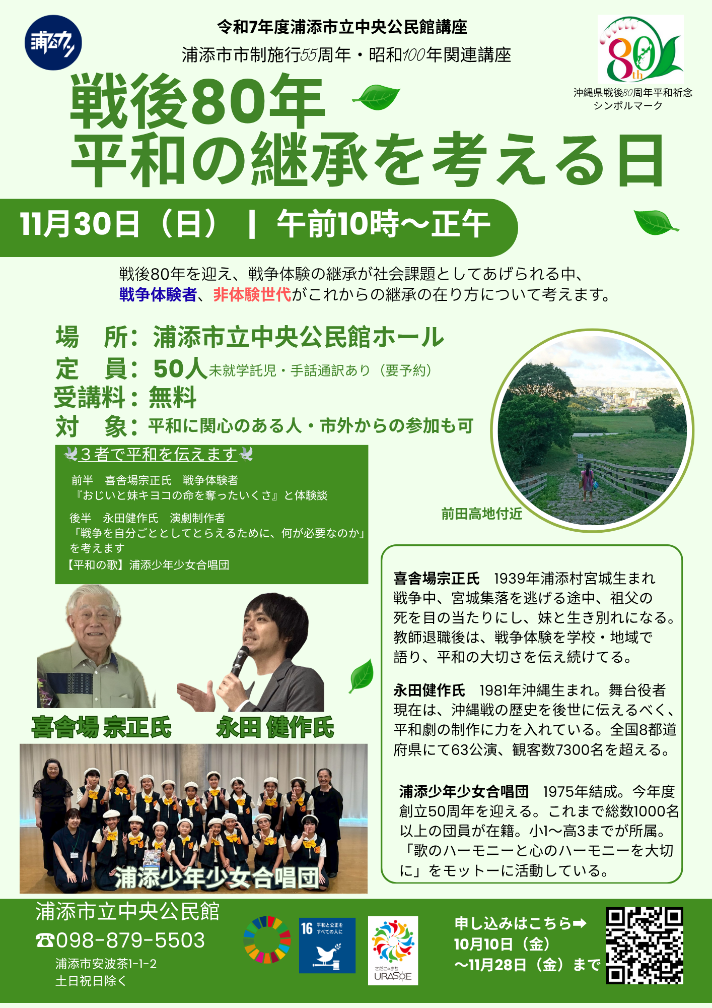 1130heiwa