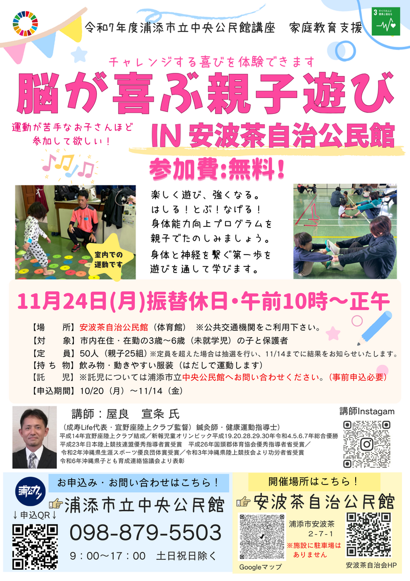 脳が喜ぶ親子遊びの