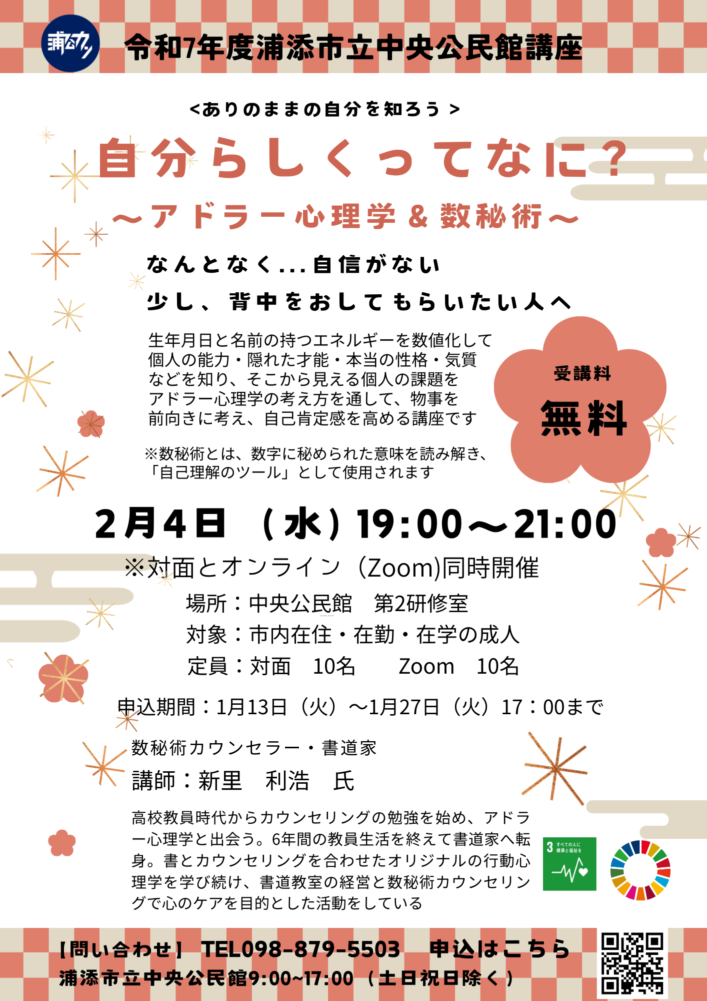 24自分らしくってなに？