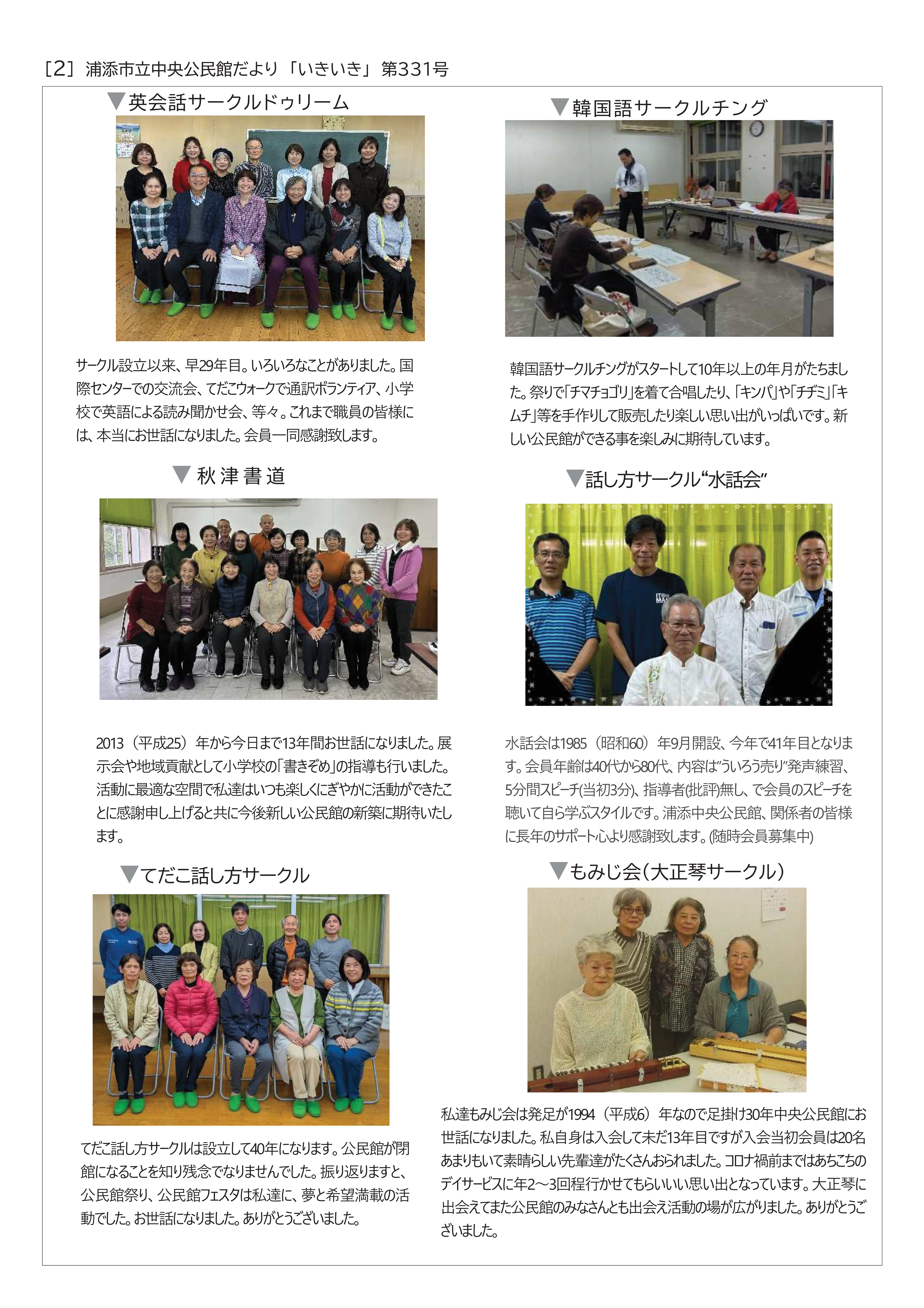 00【P2】いきいきおわかれ号-02