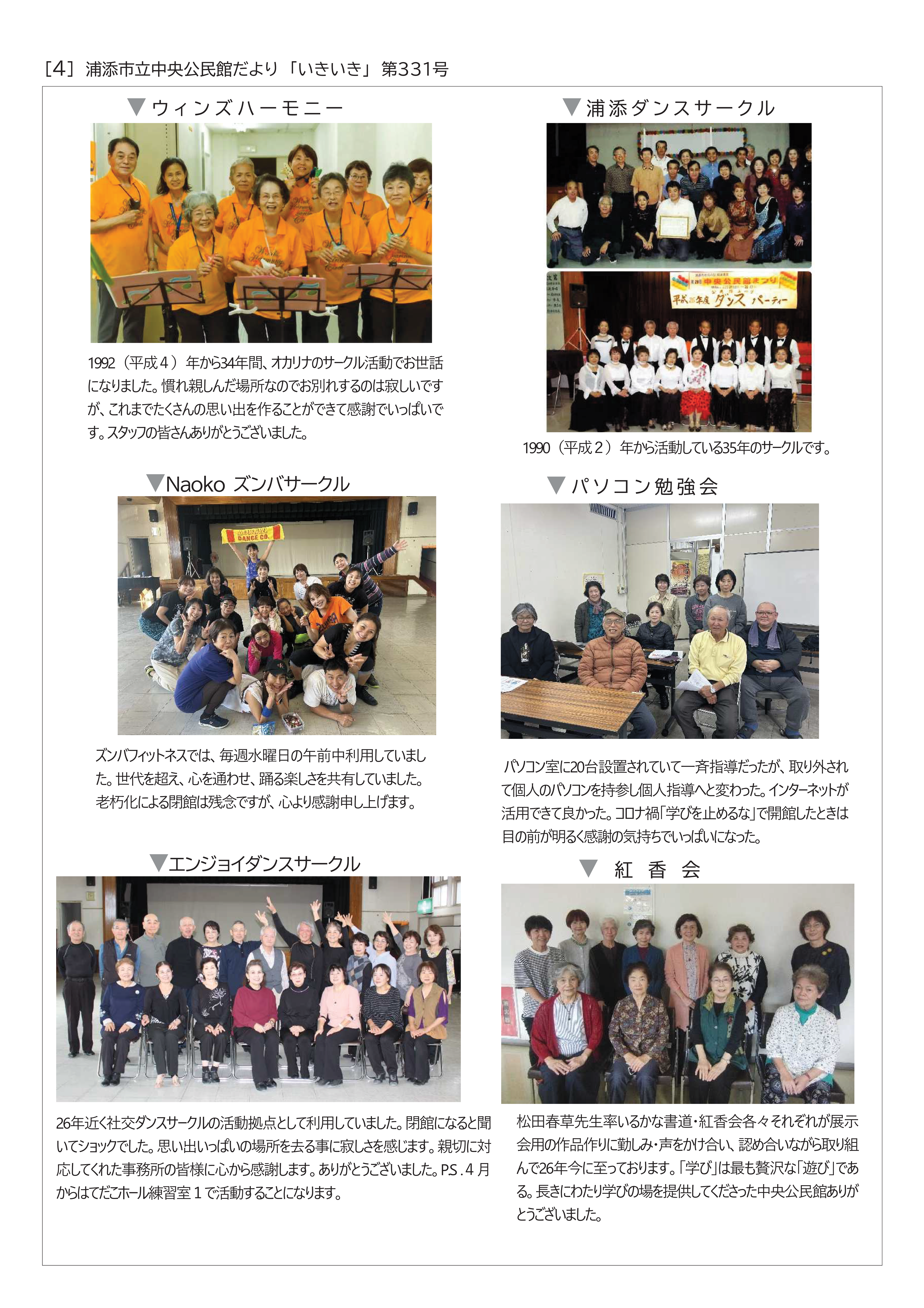 00【P4】いきいきおわかれ号-04