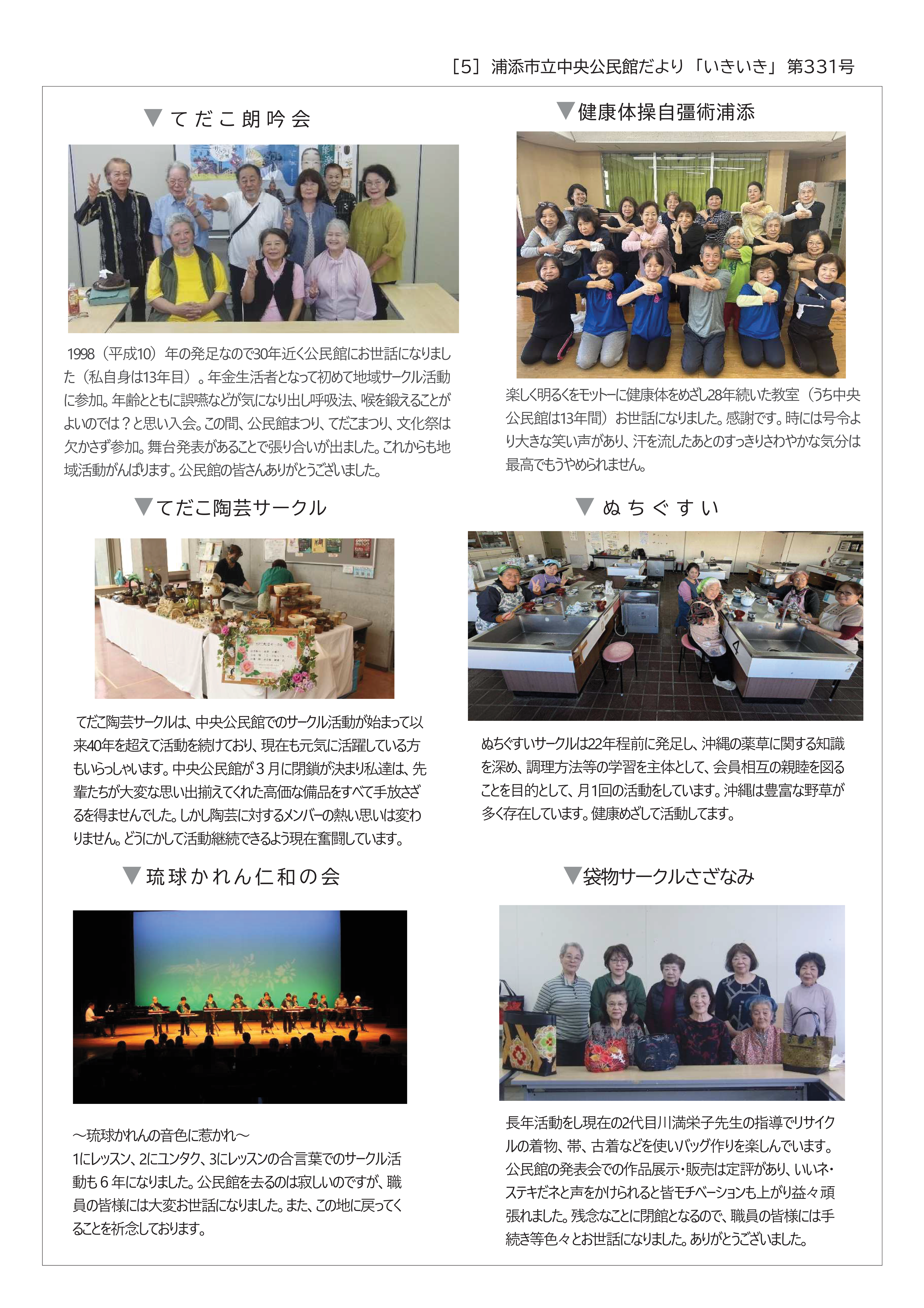 00【P5】いきいきおわかれ号-01