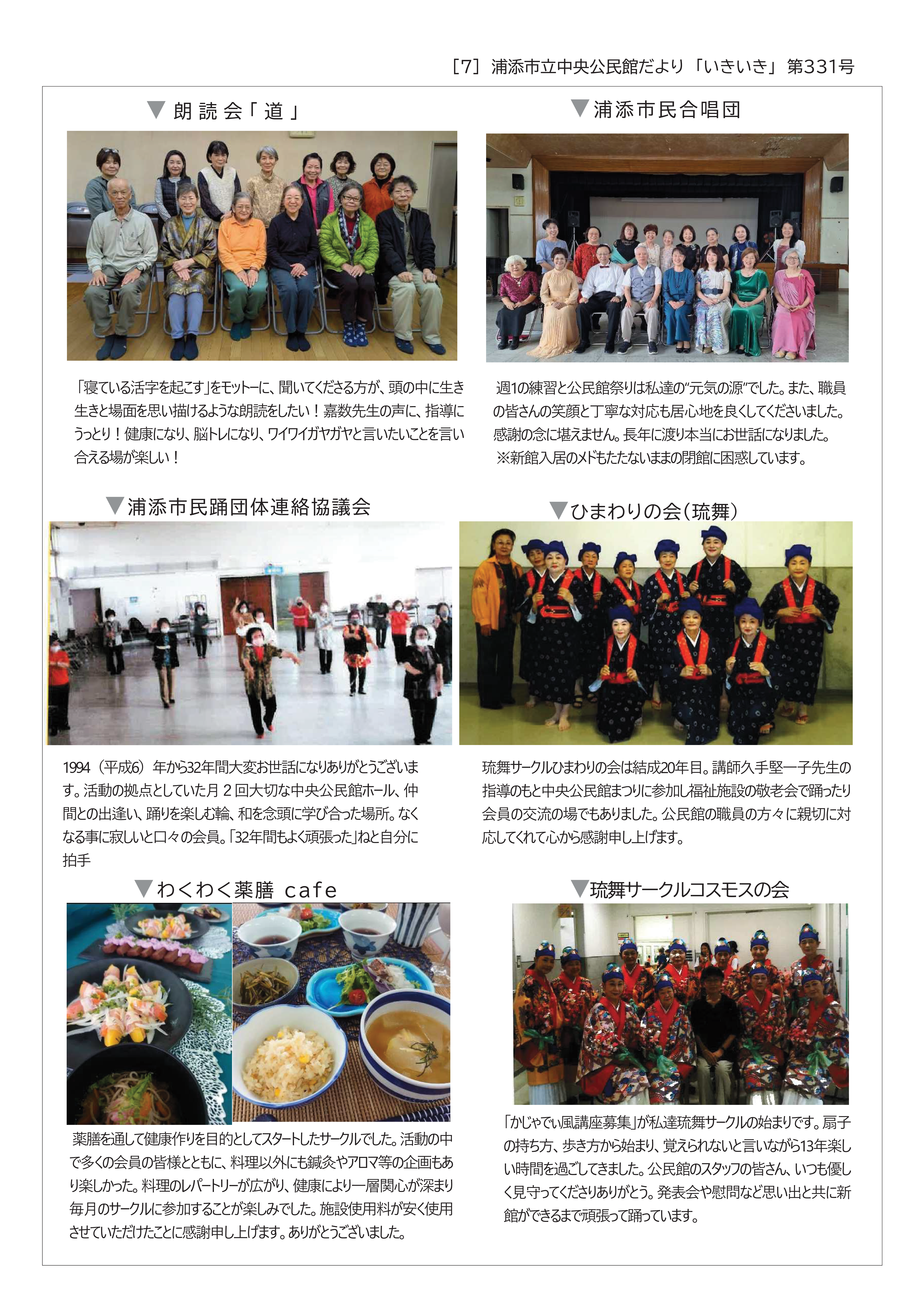 00【P7】いきいきおわかれ号-03