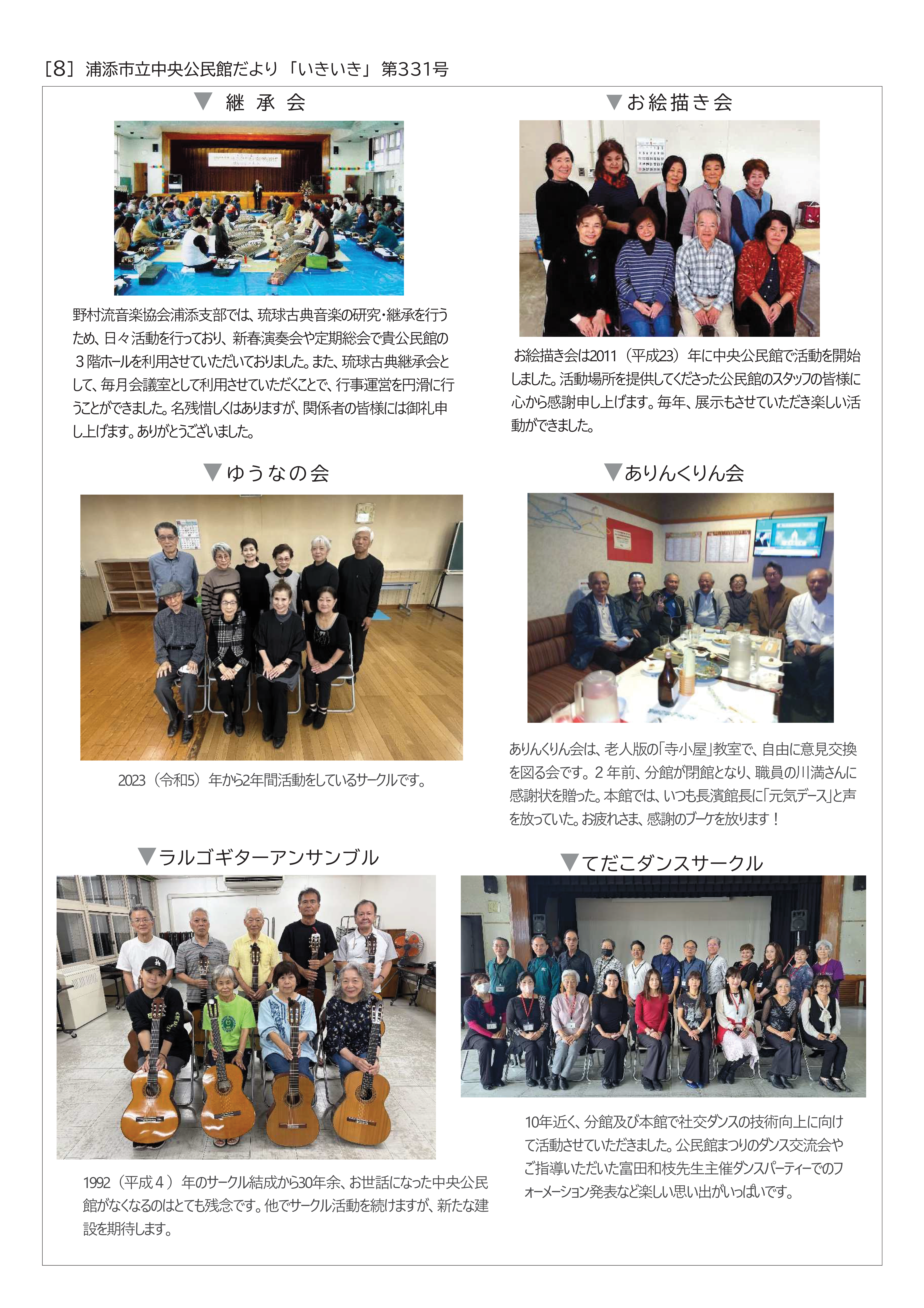 00【P8】いきいきおわかれ号-04