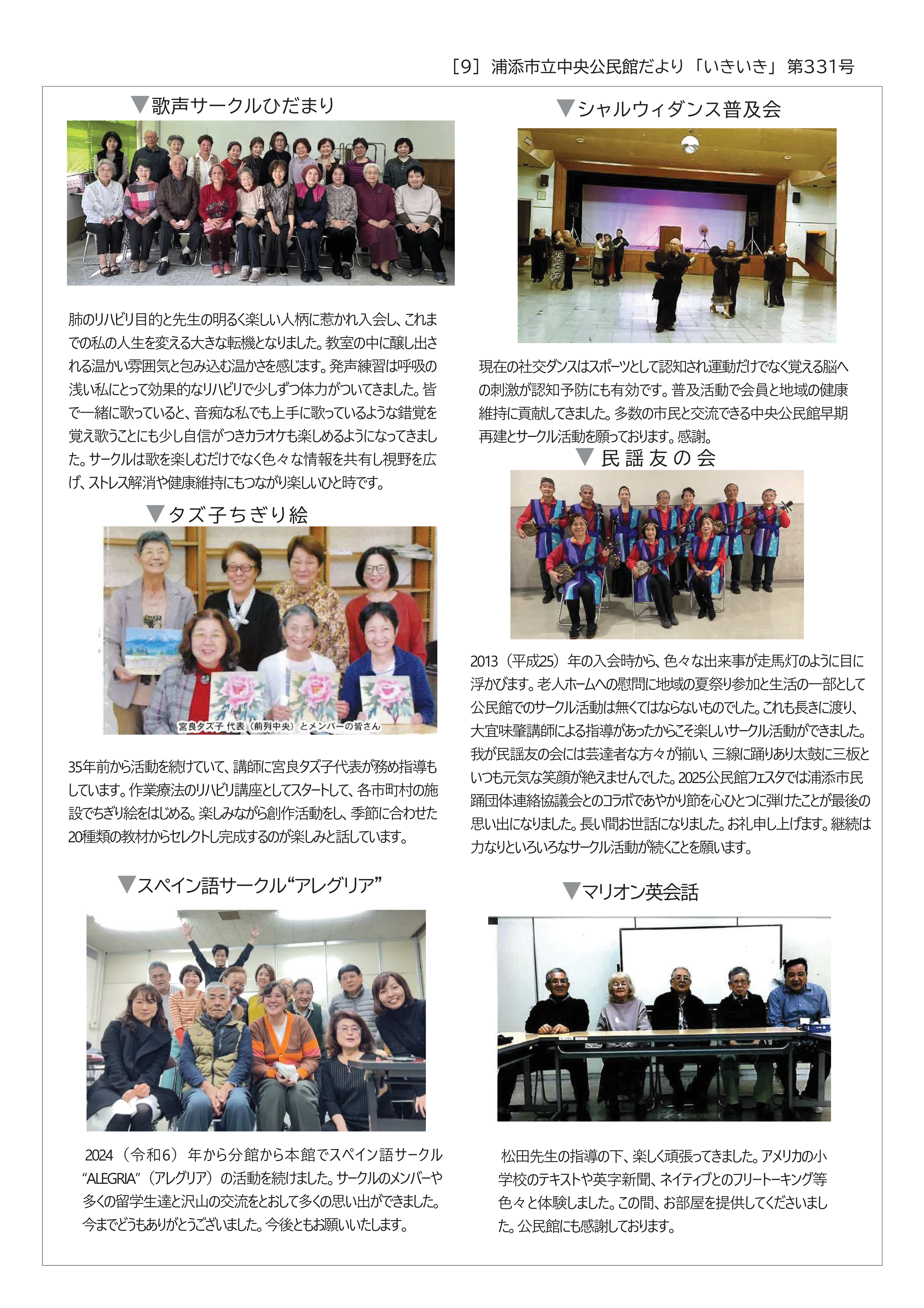 00【P9】いきいきおわかれ号-01