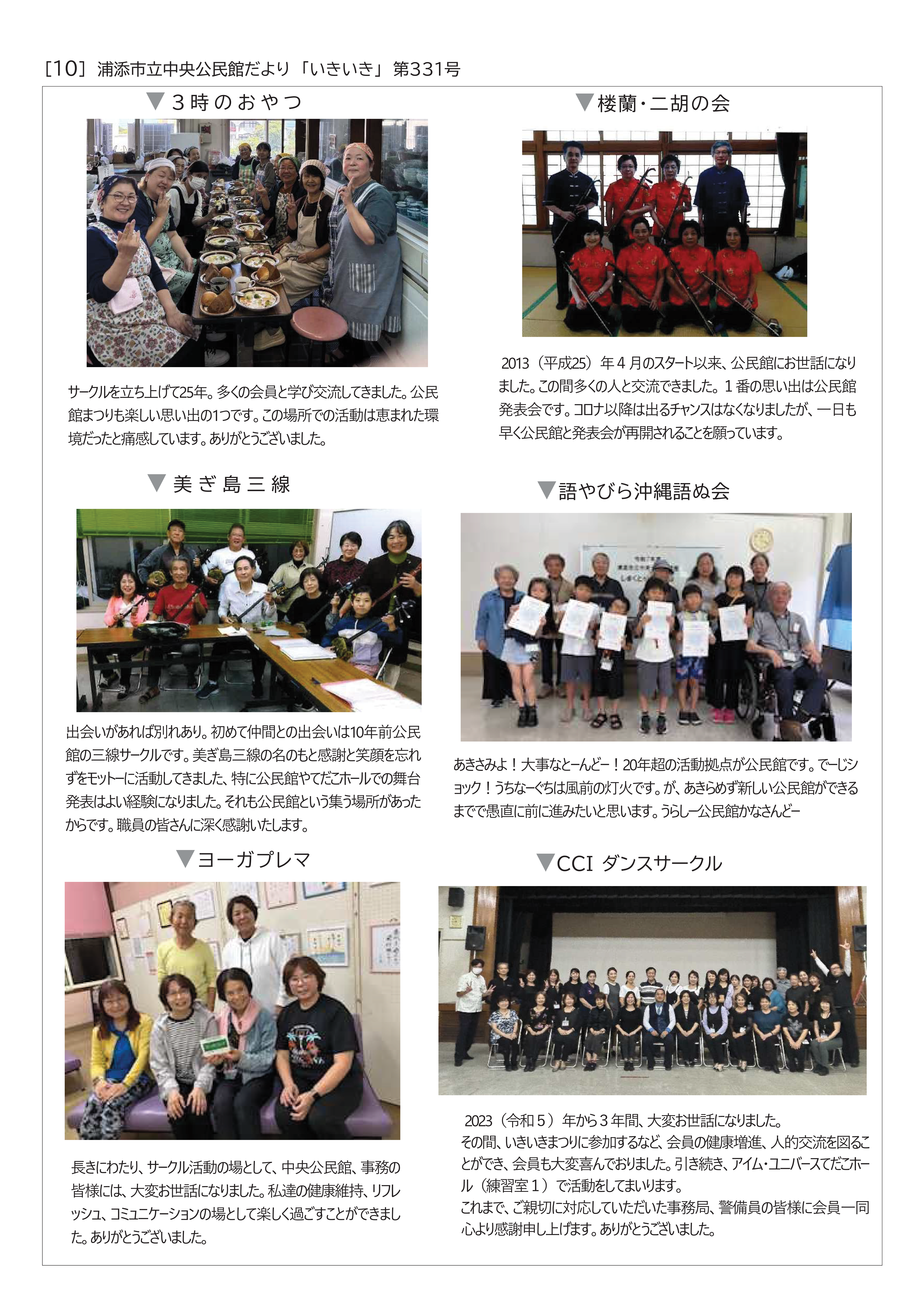 00【P10】いきいきおわかれ号-02