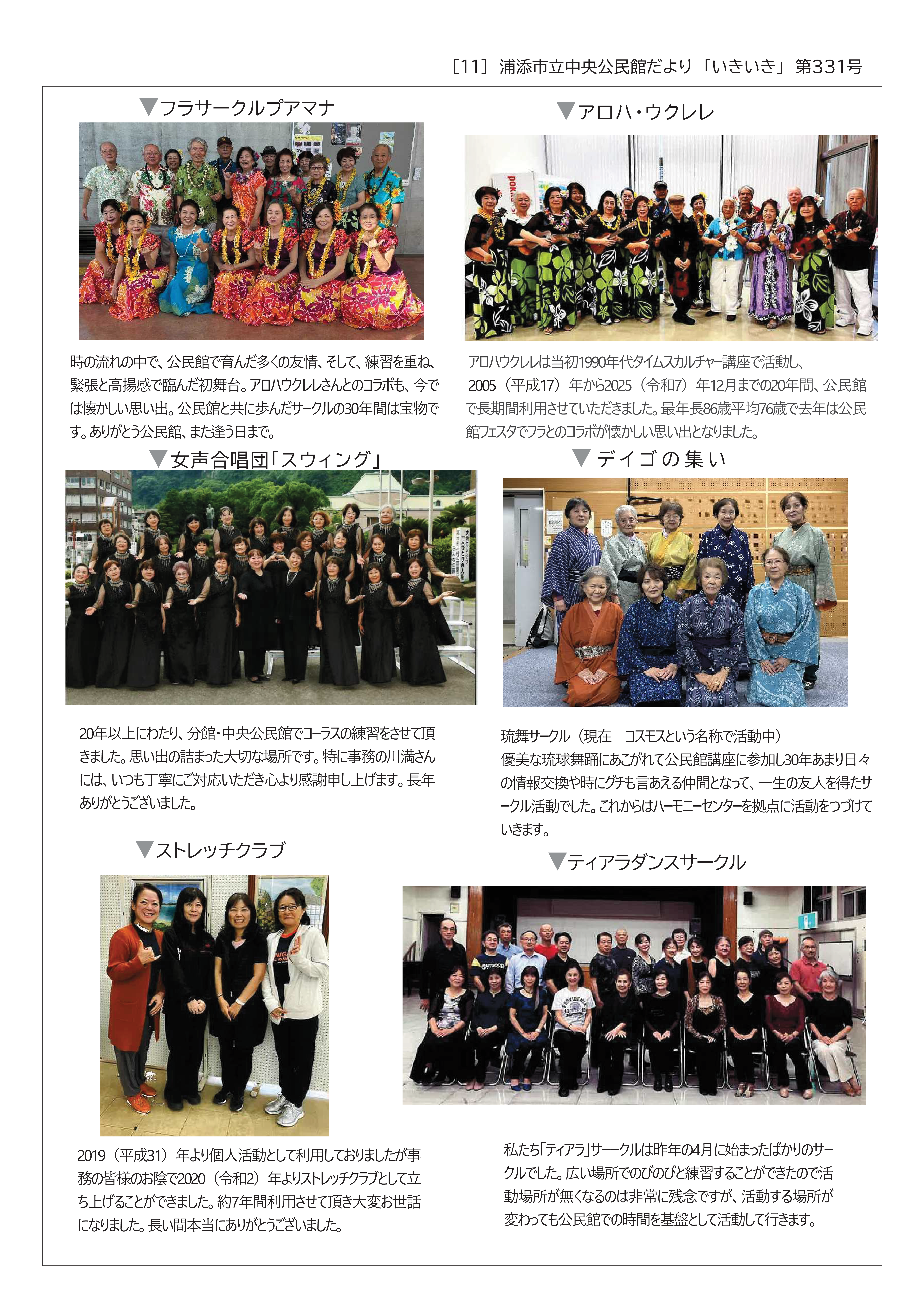 00【P11】いきいきおわかれ号-03