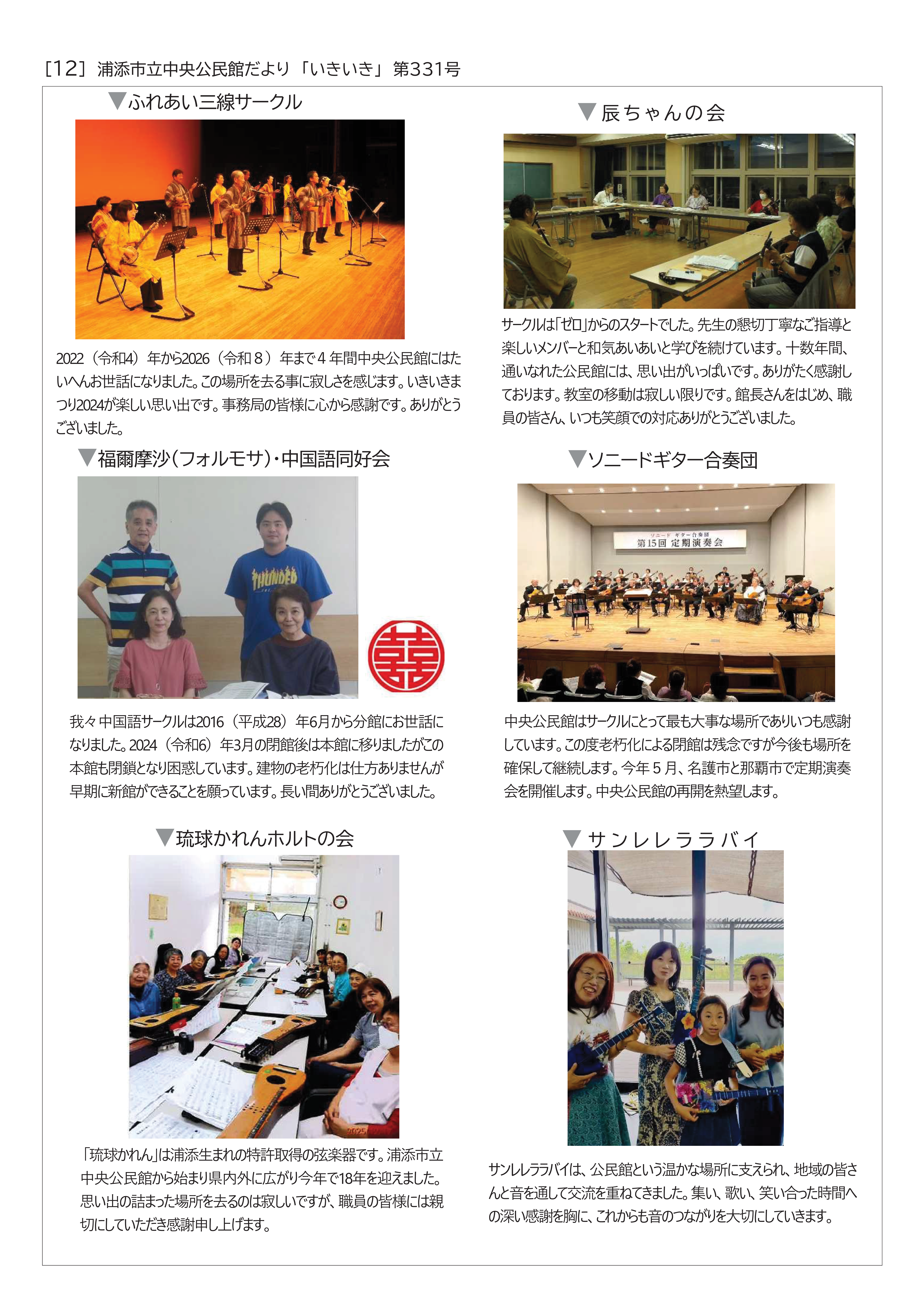 00【P12】いきいきおわかれ号-04