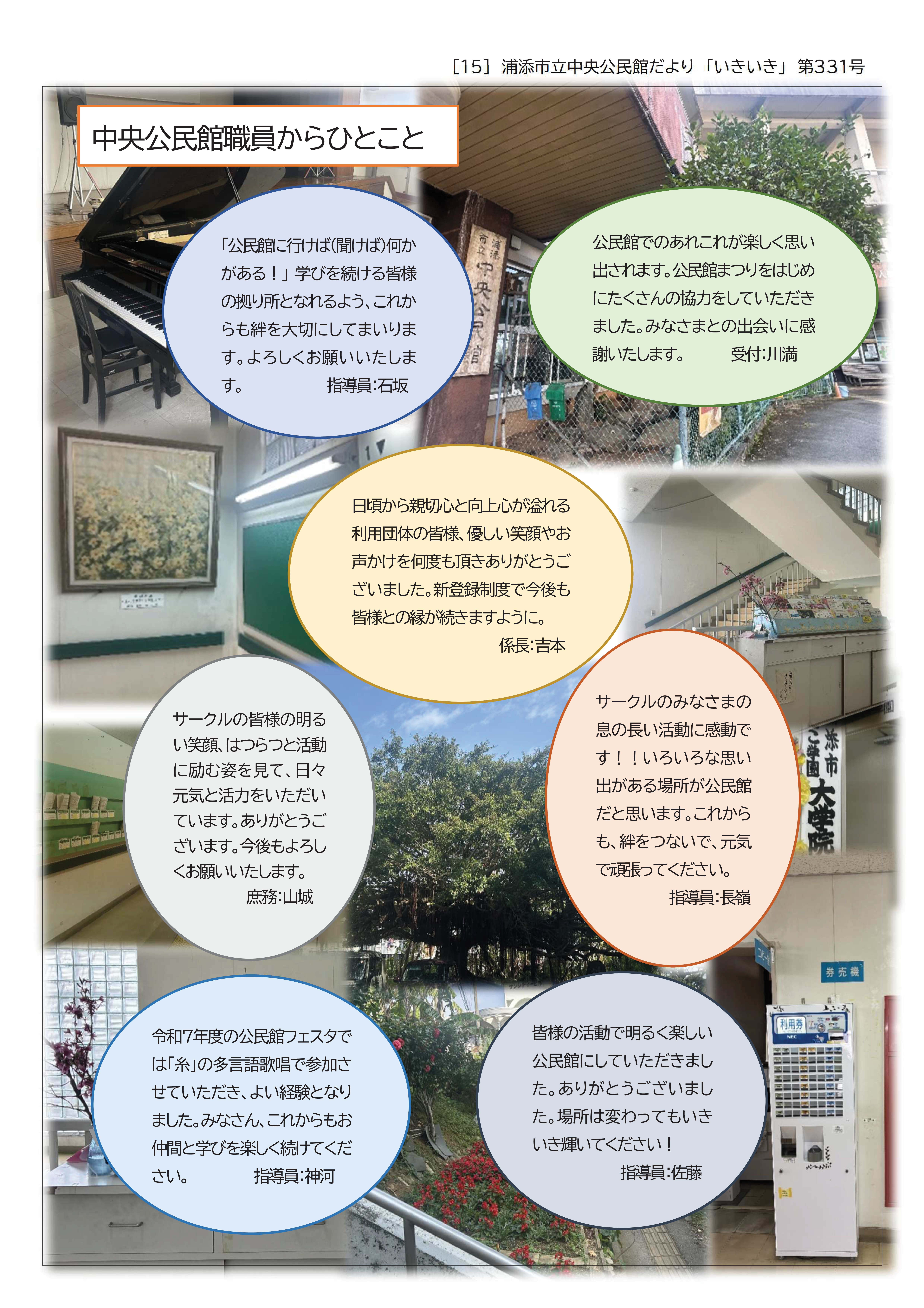 00【P15】いきいきお別れ号-03