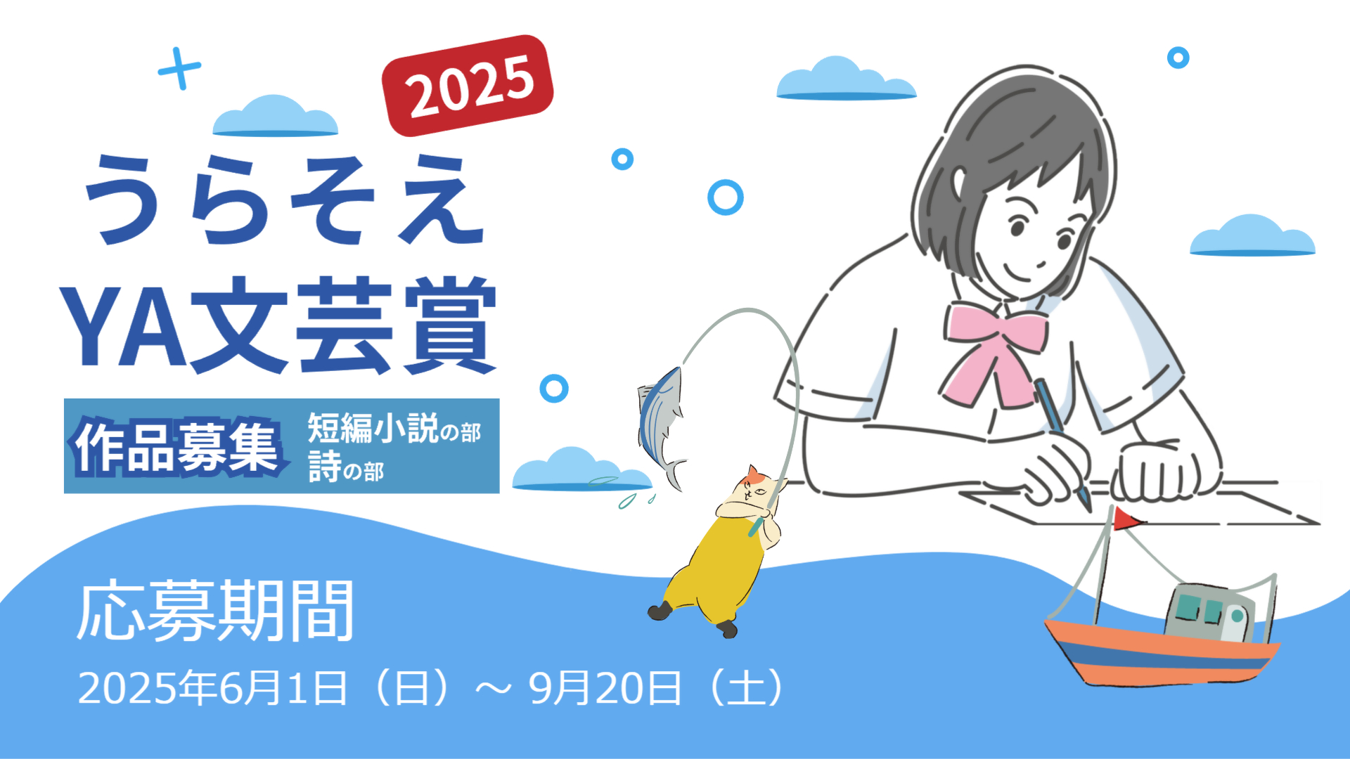 YA文芸賞