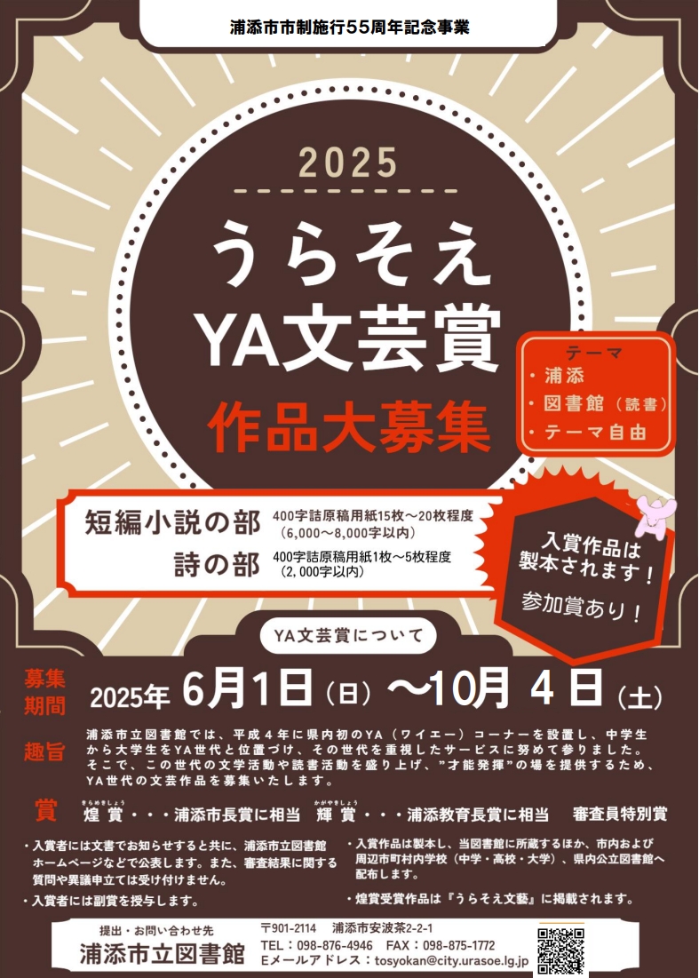 期間延長