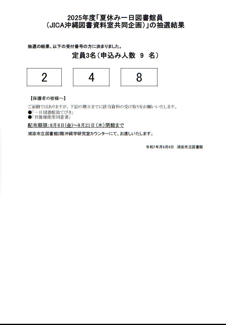 スクリーンショット 2025-08-08 165857