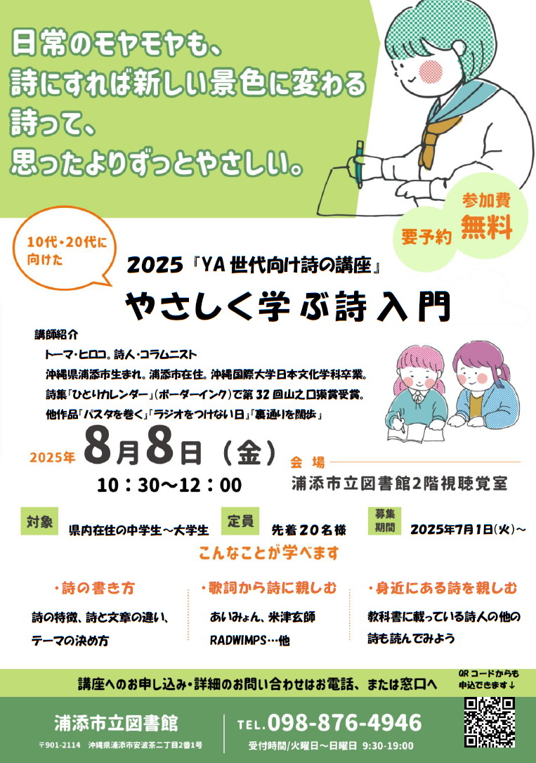スクリーンショット 2025-06-27 162308