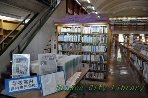 2014120201214_library_city_urasoe_lg_jp_img_DSC_00241.jpg