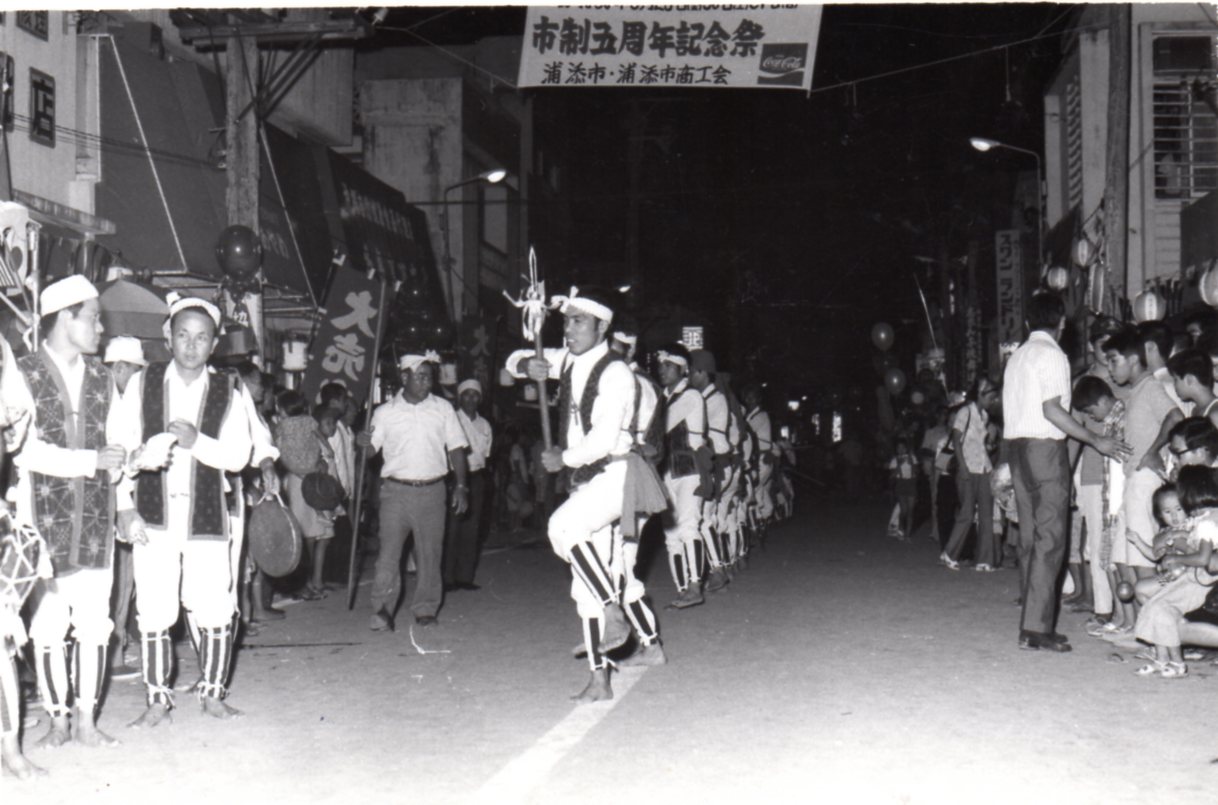 4.屋富祖大通りで行われた市制5周年伝統芸能パレード（1975年8月30日）