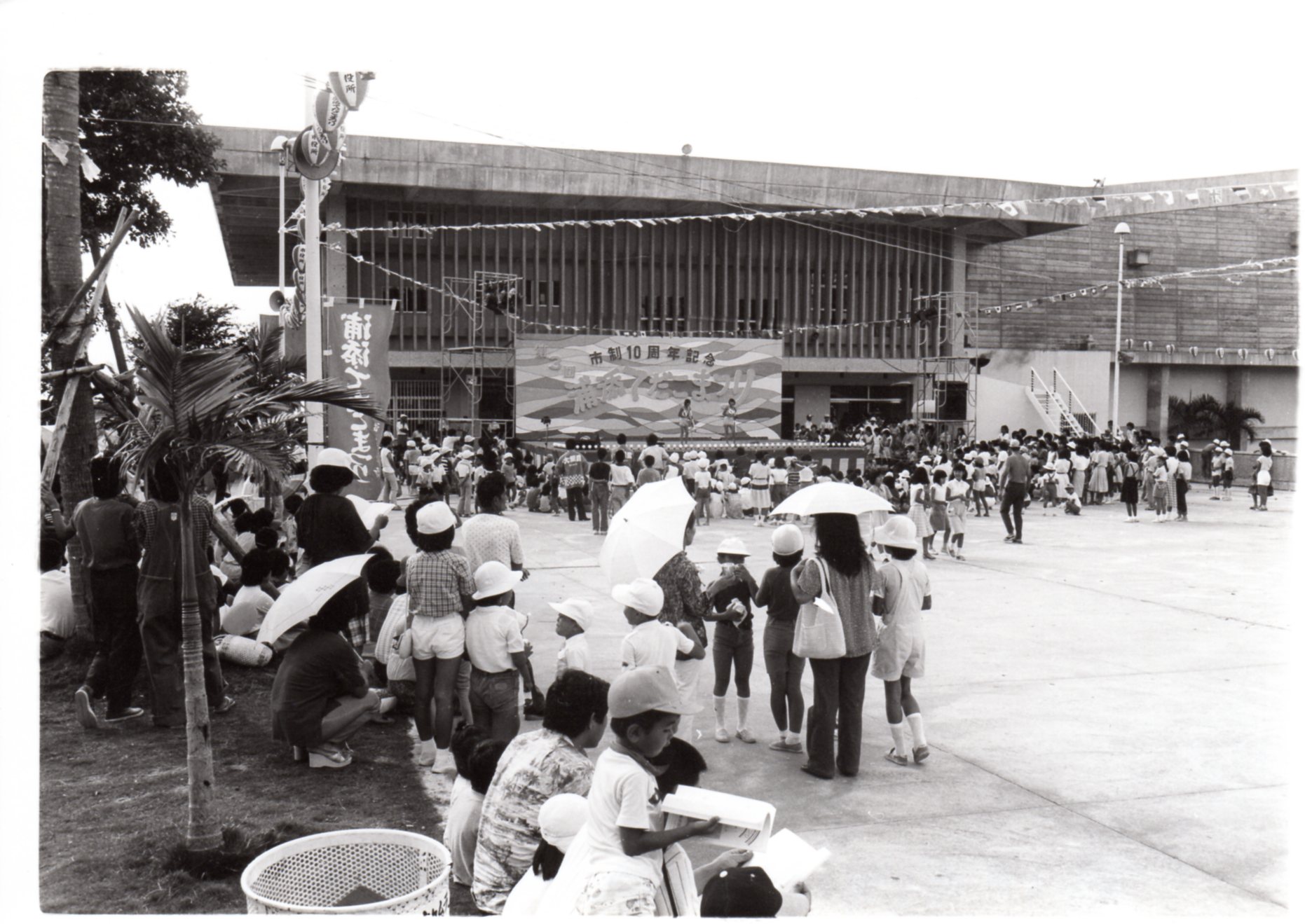 5.市制10周年の年に開催された第3回てだこ祭り。会場は当時の市民会館。（1980年）