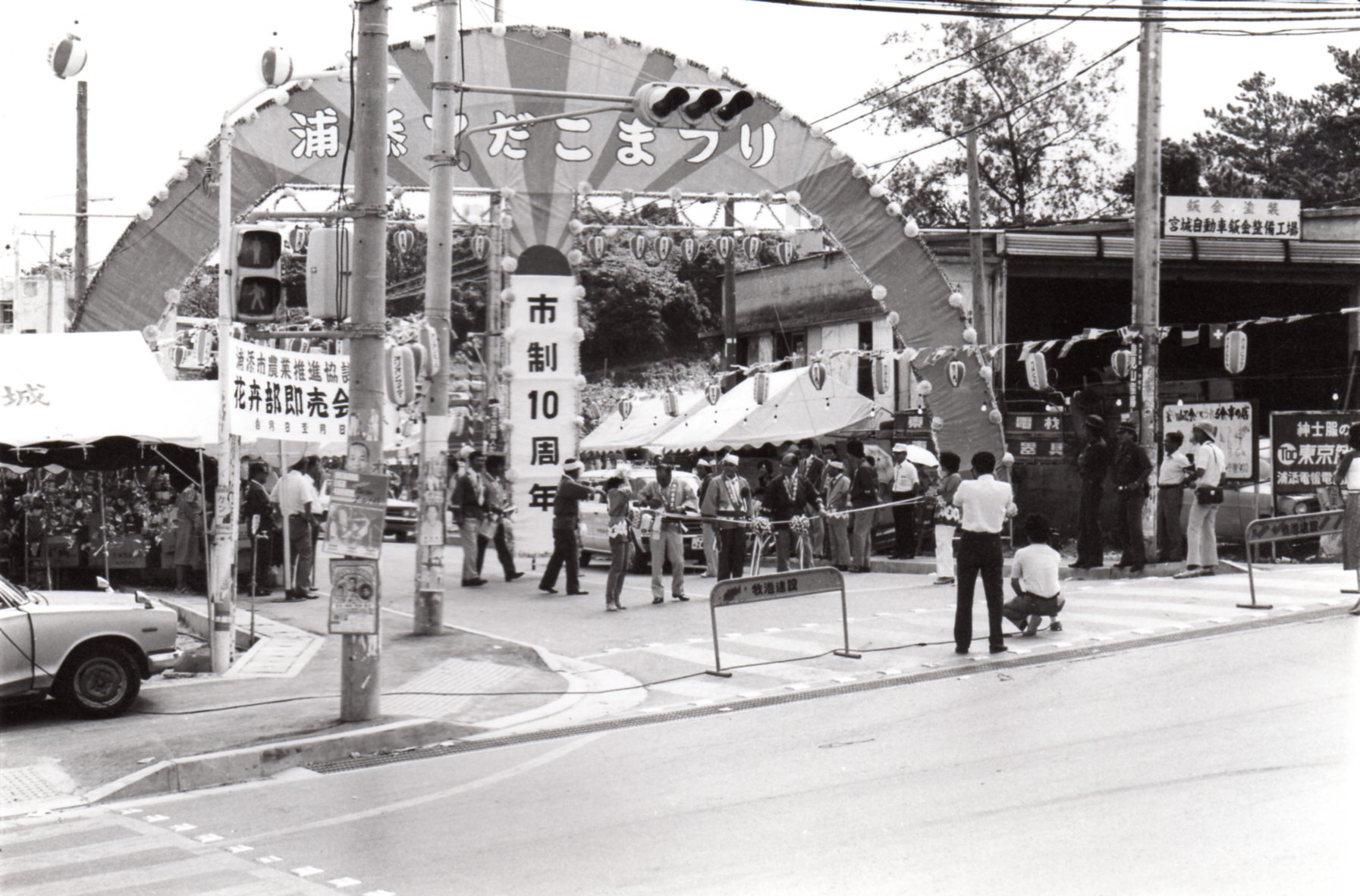 6.てだこ祭り会場へのゲートのようす（1980年）
