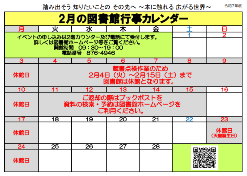 2025022イベント情報