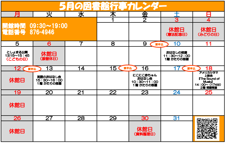 令和7年５月