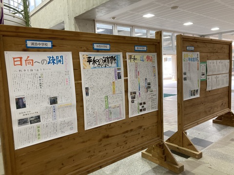 平和交流団