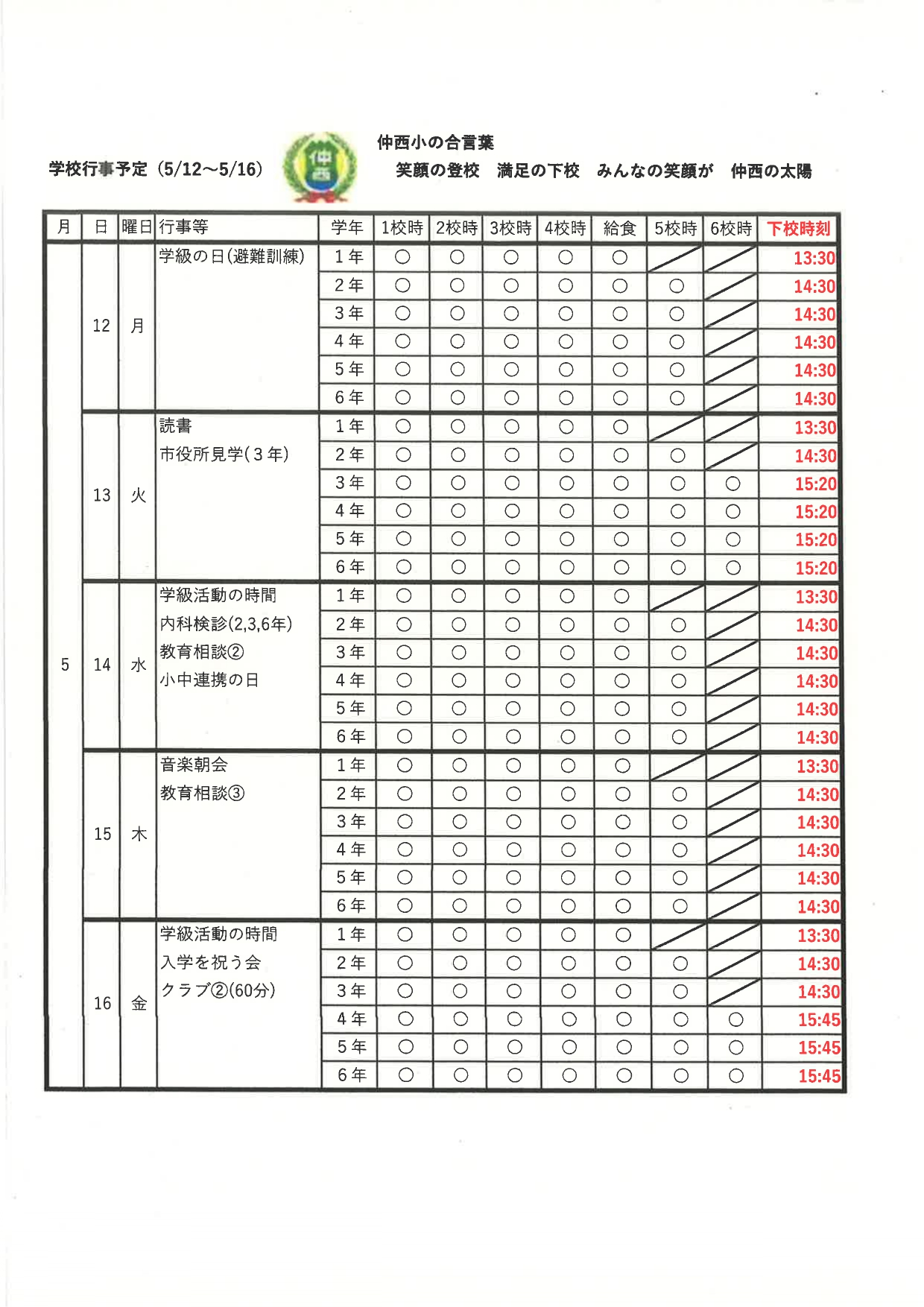 5月第3週_page-0001