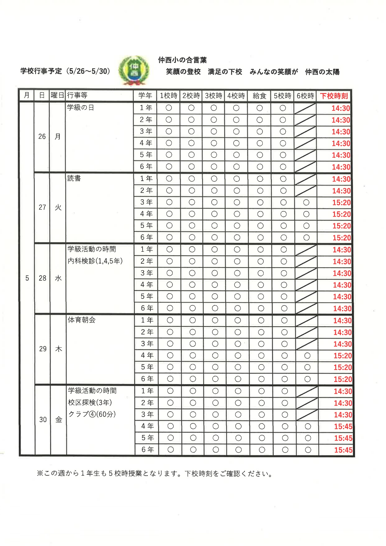 5月第5週_page-0001