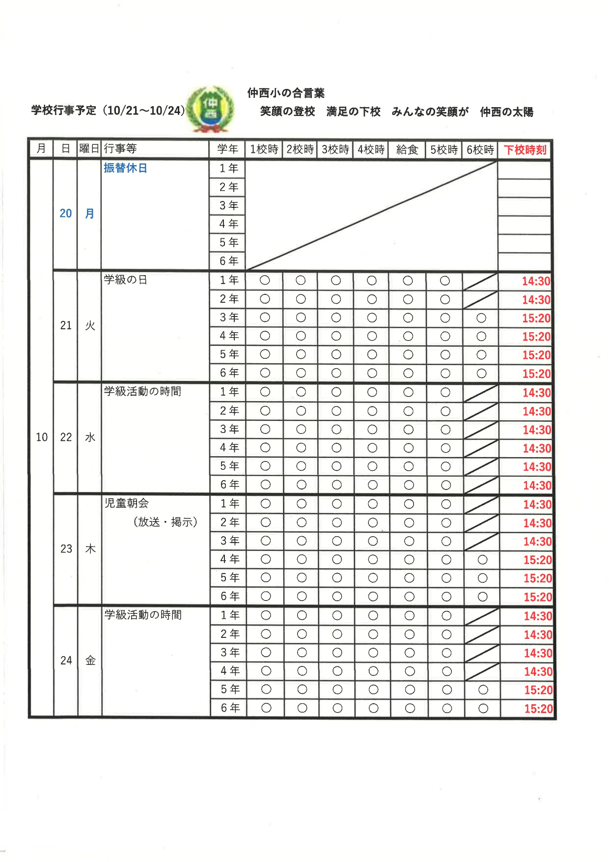 20251017123437_page-0001