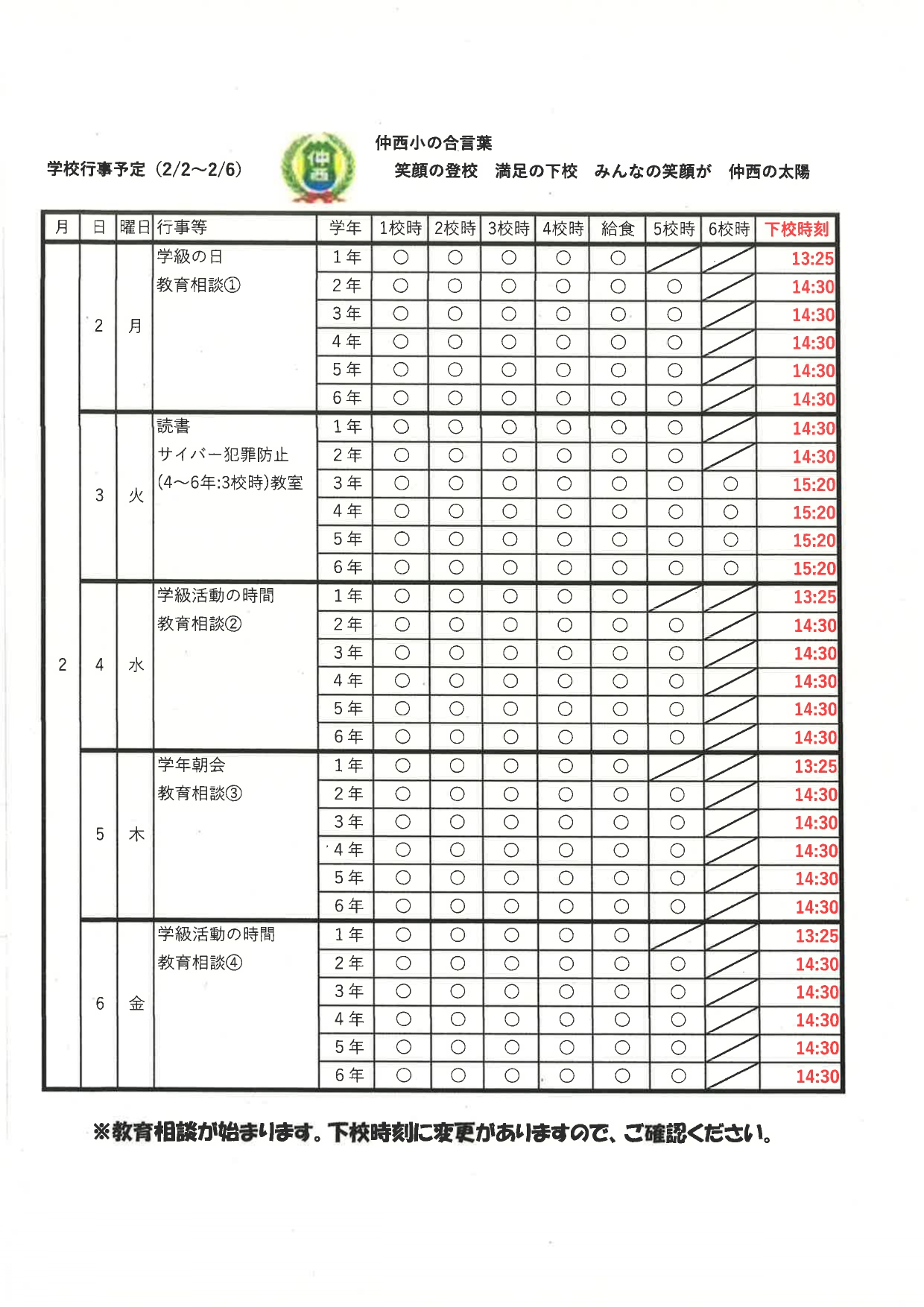 2月第1週_page-0001