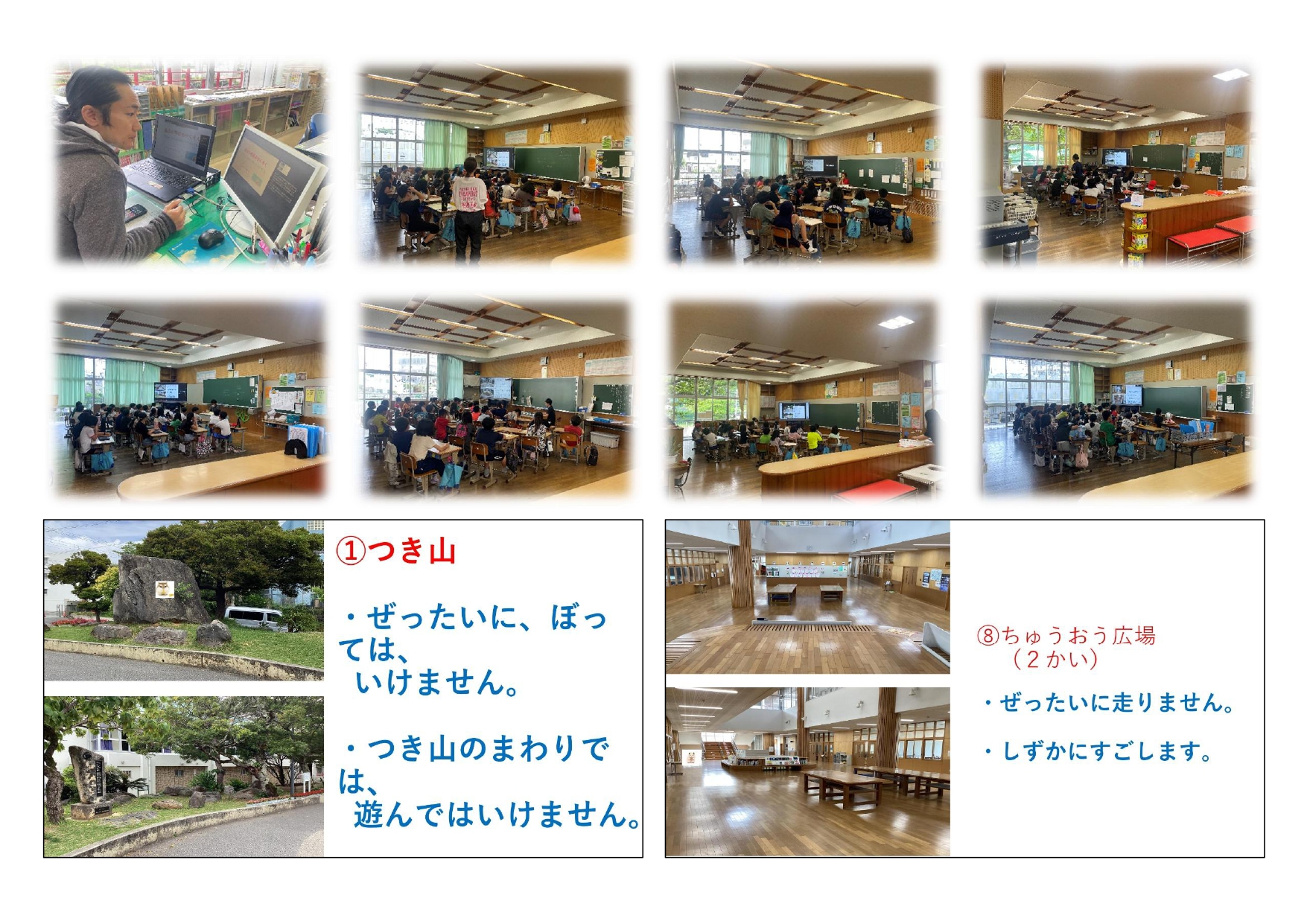 学校の約束_page-0001