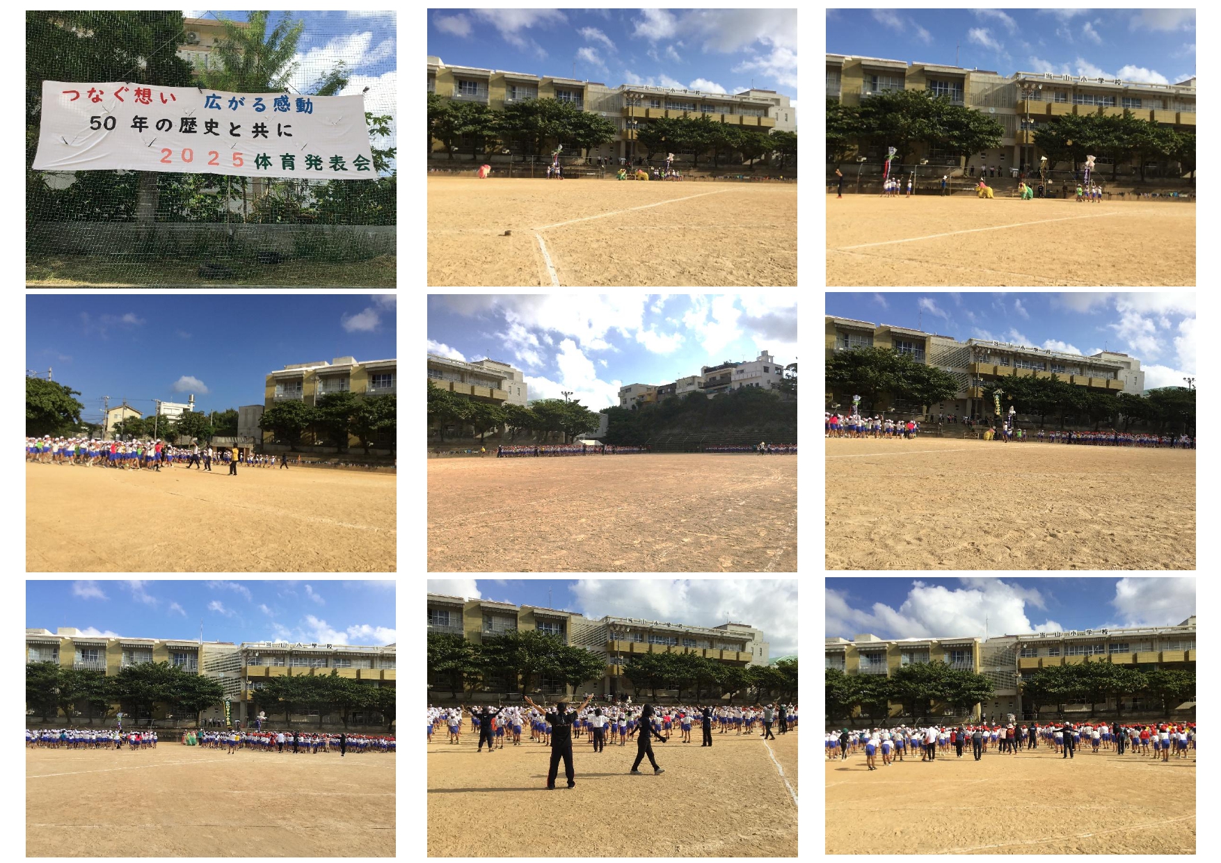 体育発表会全体練習②_page-0001