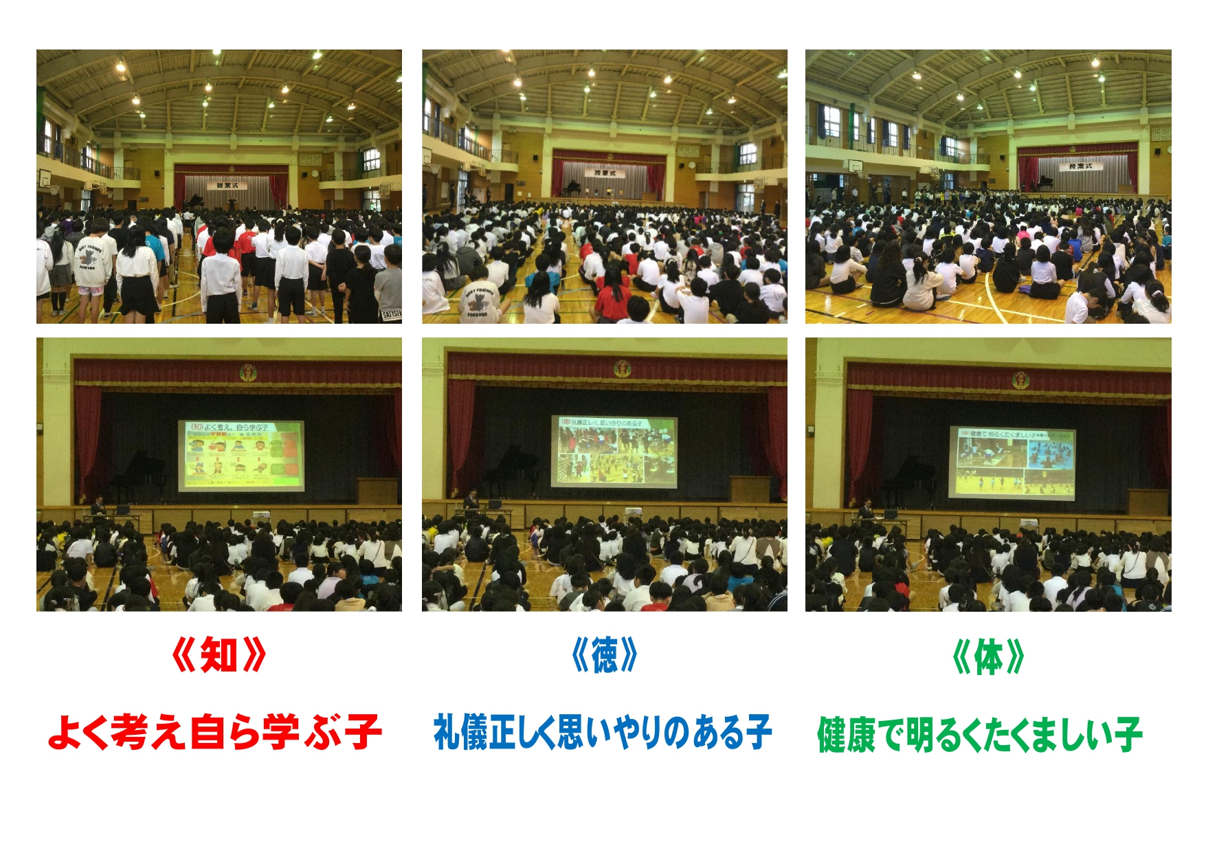 1226二学期終業式_page-0001