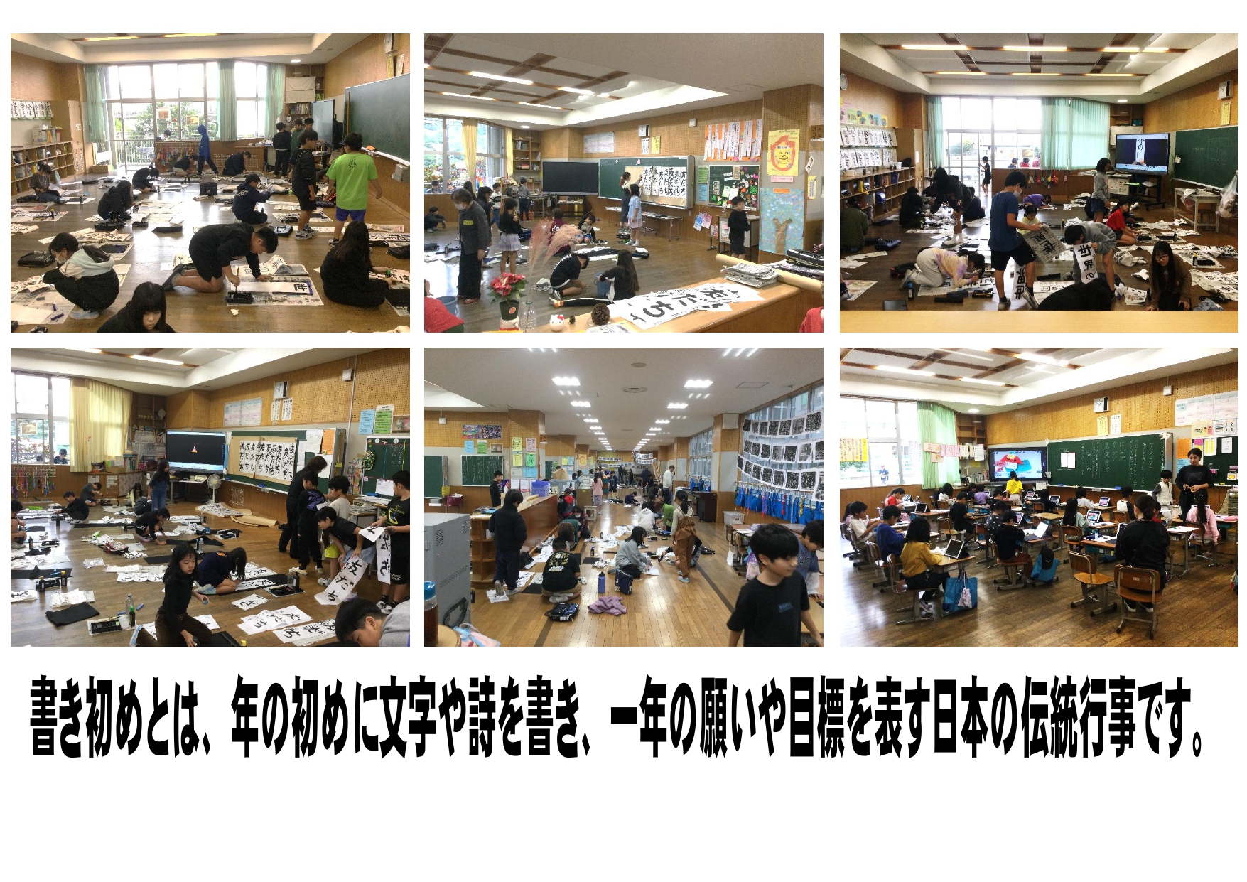 書き初め_page-0001