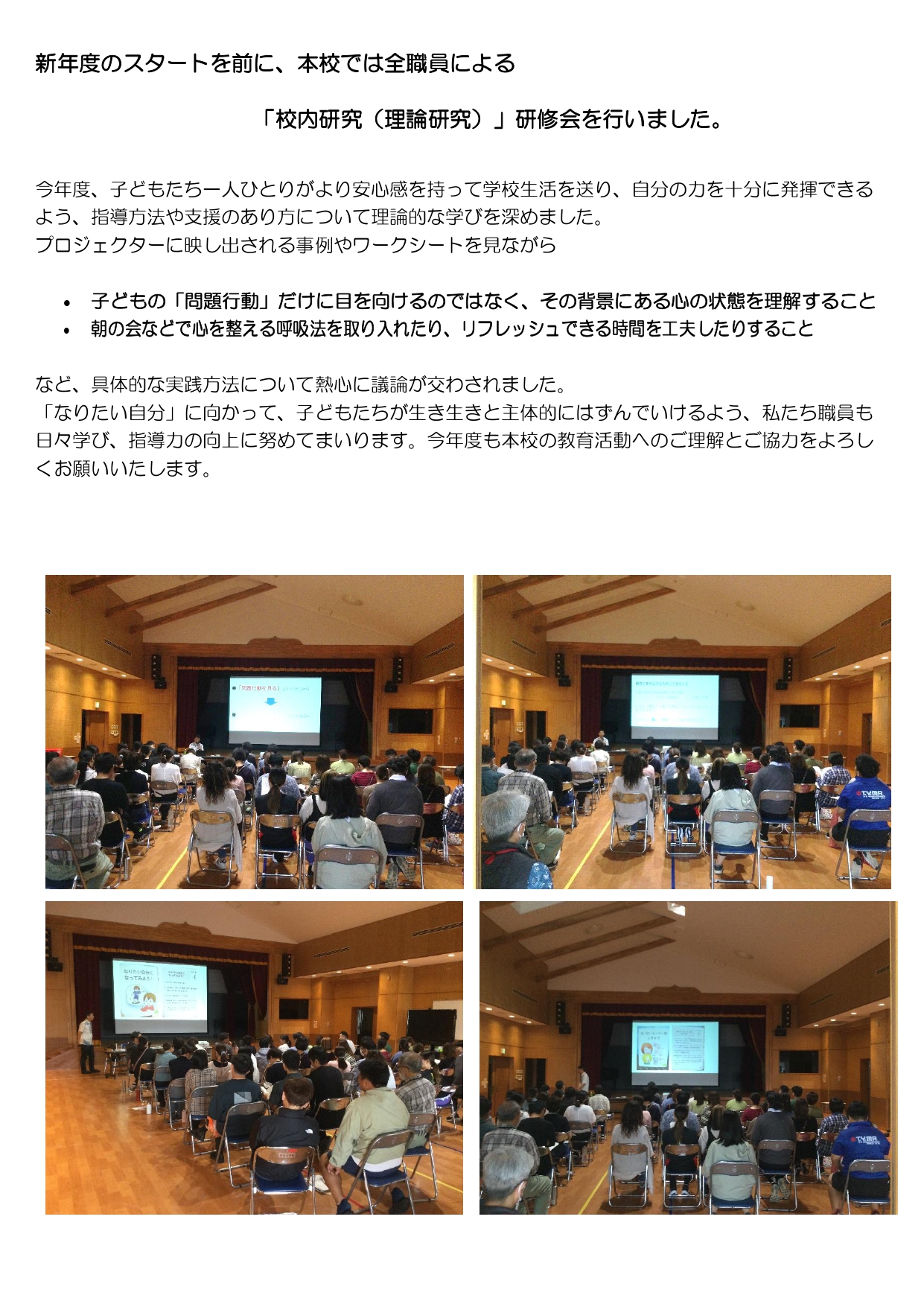 校内研究