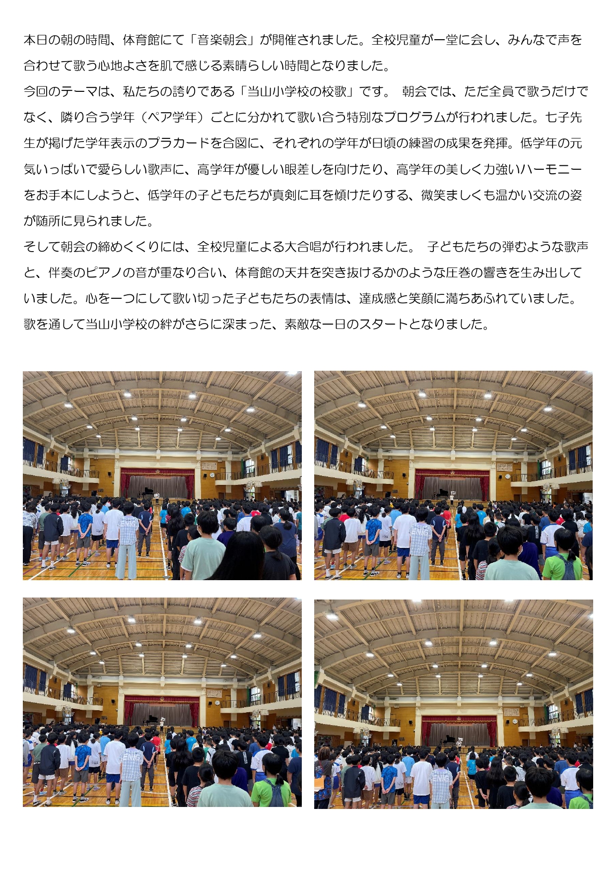 音楽