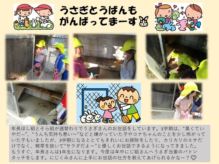 ②うさぎとうばん1
